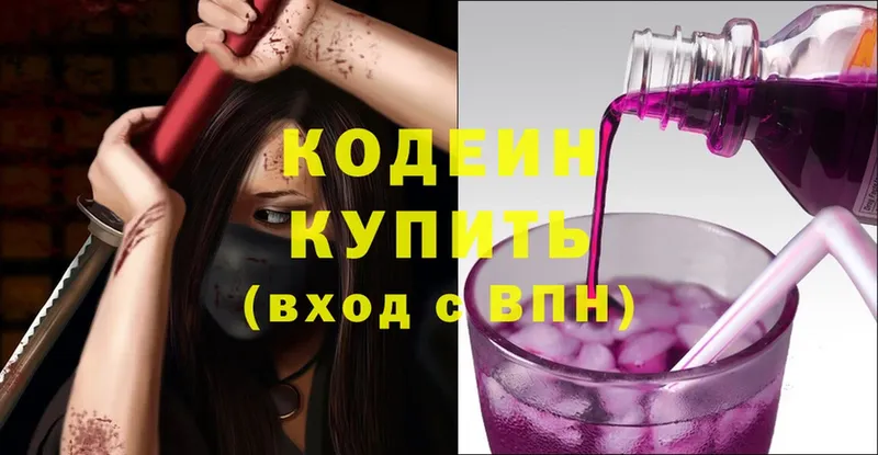 Кодеиновый сироп Lean напиток Lean (лин)  хочу   Томск 