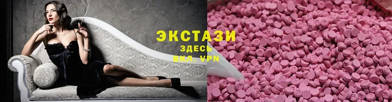 Ecstasy таблы  цена   Томск 