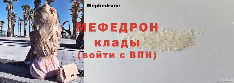 МЯУ-МЯУ VHQ  где можно купить   Томск 